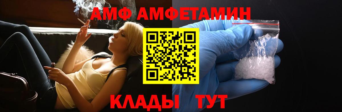 АМФЕТАМИН  Вход с VPN  Набережные Челны  Амфетамин Розовый 