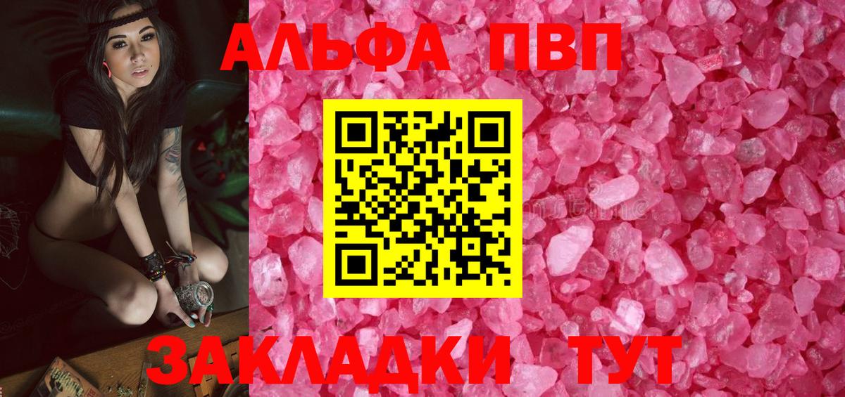 Alpha PVP  Вход с VPN  Набережные Челны  APVP мука  закладки  Alfa_PVP СК  Альфа ПВП мука 