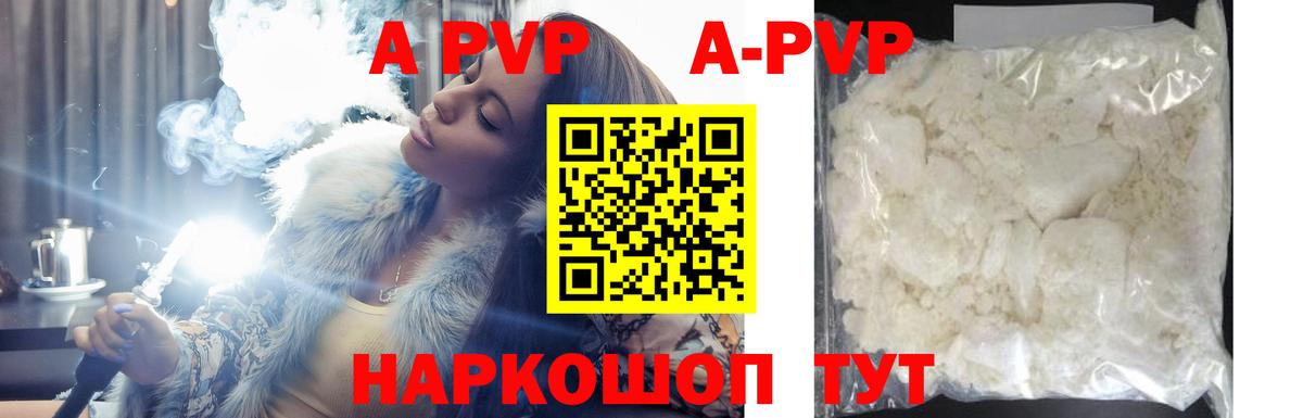APVP Соль Набережные Челны