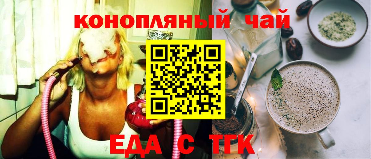 Набережные Челны  Canna-Cookies конопля  Вход с VPN 