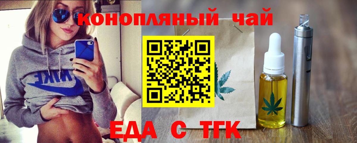 Cannafood конопля Набережные Челны