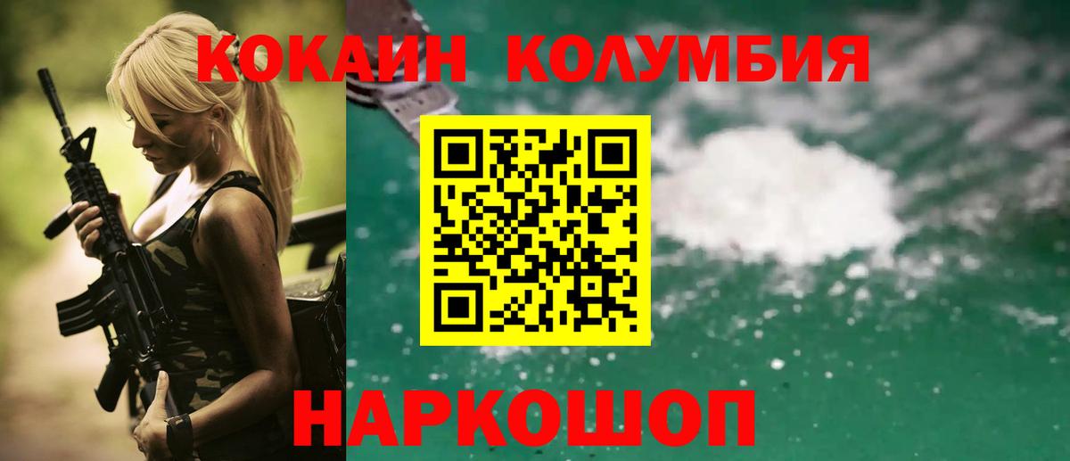 Кокаин FishScale Набережные Челны