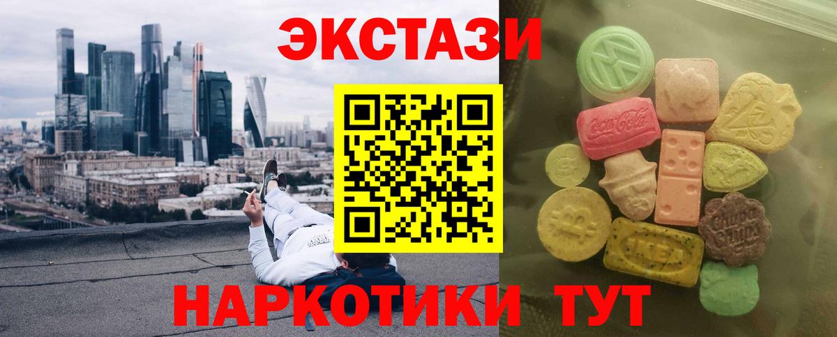 Набережные Челны  ЭКСТАЗИ  Экстази 280мг  Вход с VPN  Ecstasy диски 