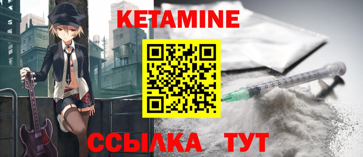 КЕТАМИН ketamine  Вход с VPN  Набережные Челны  КЕТАМИН VHQ 