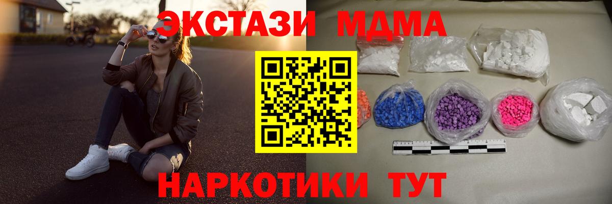 MDMA молли Набережные Челны