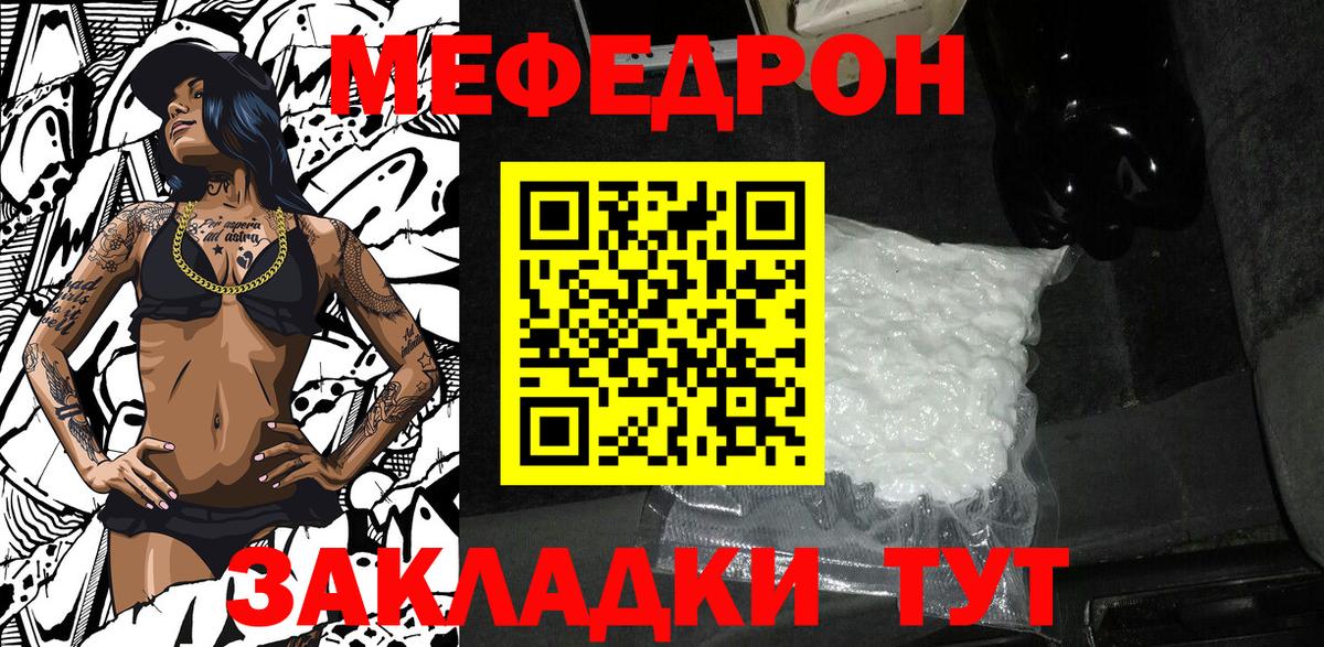 МЯУ-МЯУ 4 MMC  МЯУ-МЯУ  Набережные Челны  Вход с VPN  МЕФ VHQ 