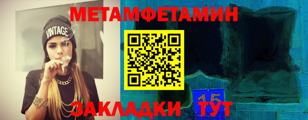 МЕТАМФЕТАМИН мет Набережные Челны
