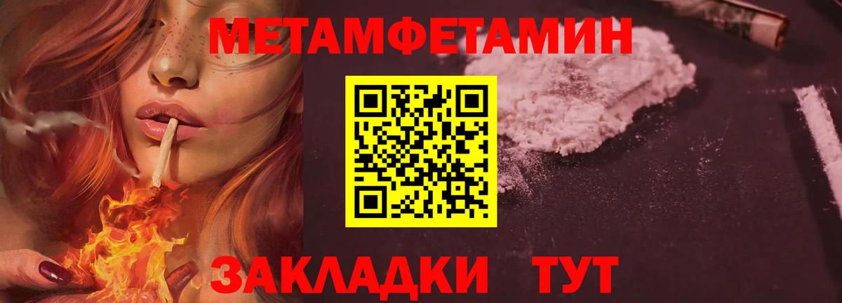 Метамфетамин Декстрометамфетамин 99.9%  Метамфетамин Декстрометамфетамин 99.9%  Набережные Челны  Вход с VPN 